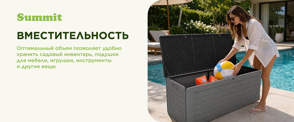 Сундук SUMMIT 390 л — внутреннее пространство
