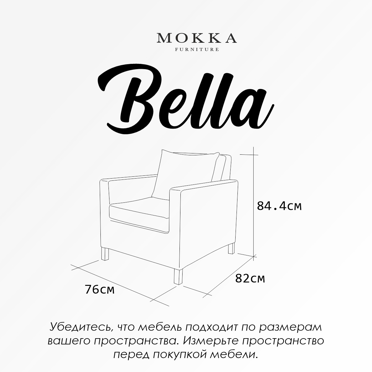Садовое кресло для бара и кафе Mokka BELLA искусственный ротанг круглого плетения