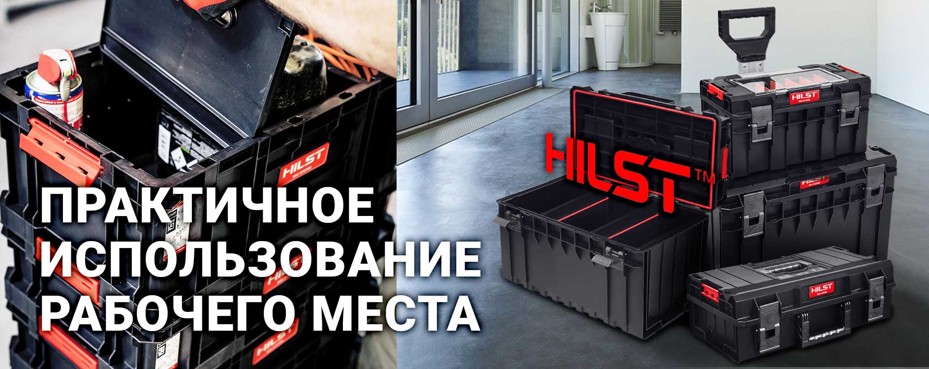 Высокопрочные ящики для строительства и ремонта