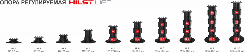 Hilst_lift_opora_reguliruemaya_nabor.jpg Hilst_lift_opora_reguliruemaya_nabor.jpg